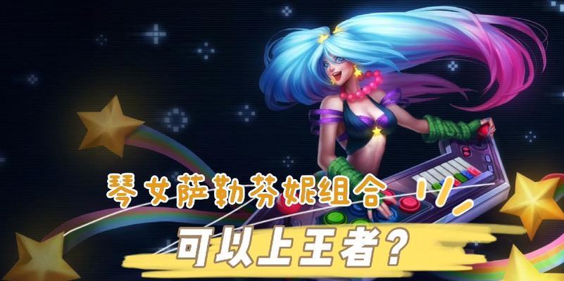 《LOL手游》琴女技能介绍（掌控音律的魅惑女子，她的技能你了解吗？）