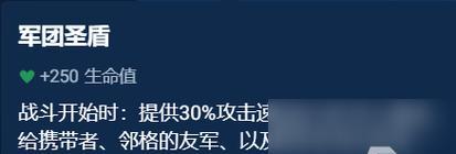 《云顶之弈》10.14圣盾辛德拉玩法技巧详解（打造无敌阵容，称霸全场）