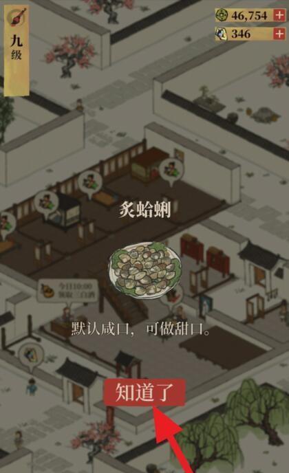 享受美食，玩转《江南百景图》母亲的厨艺活动（游戏与美食的完美融合，让你的味蕾沉浸在江南的美景中）