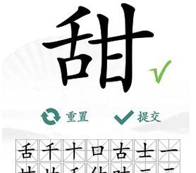 以汉字找茬王柚通关攻略（18个字通关攻略，轻松成为找茬达人）