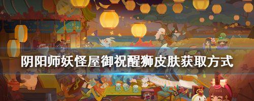 《阴阳师妖怪屋》茨木童子完美演绎