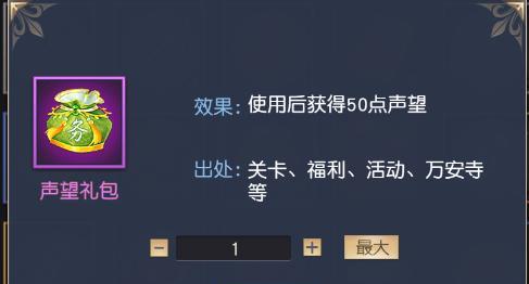 江湖声望4500攻略（游戏中如何快速获取声望？）