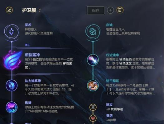 《LOL》游戏塞恩S11出装全攻略（跟随最新版本，提高游戏胜率）