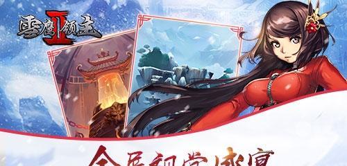 《雪鹰领主》游戏斗战心魔玩法详解（打败内心魔鬼，成为真正的领主）