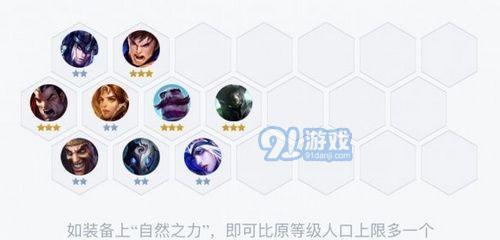 《LOL》云顶之弈（挑战最强对手的必杀技，掌握阵容）