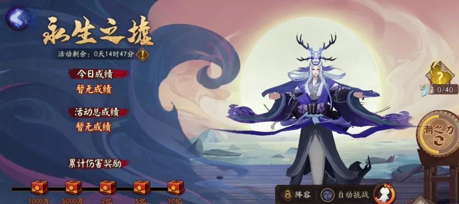 《阴阳师》辉月之夏攻略（打造强力阵容，掌握通关技巧）