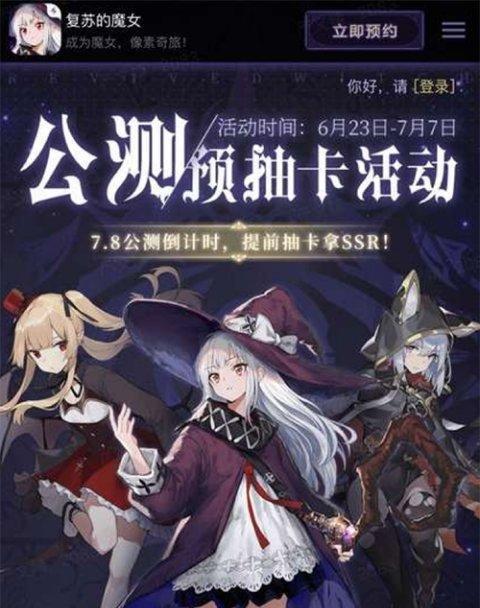 复苏的魔女法师队最强阵容一览（打造最强阵容，征战魔法世界）