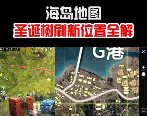 和平精英海岛地图20探索攻略（15个专业技巧让你成为海岛地图的王者）