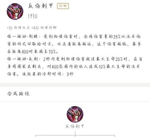 《掌握最强铭文出装攻略，战无不胜》（精解铭文出装，夺取胜利的关键技巧）