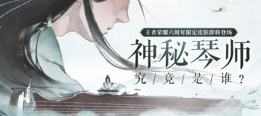 九阴真经琴师攻略（揭秘琴师修炼之路，探索音乐之魂的奥秘）