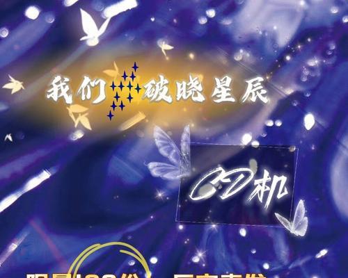 《破晓星辰加点出装攻略》（全方位攻略教你如何正确选择加点和出装，让你在游戏中斩获胜利！）