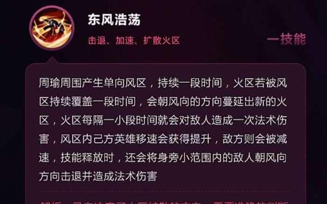 周瑜出装和铭文攻略（超强输出、灵活控制，周瑜带你征战沙场）