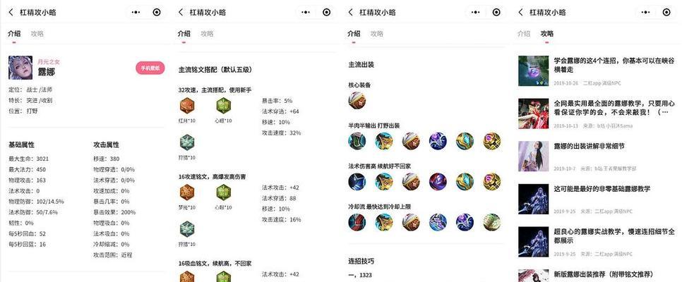 Dota2出装攻略（为新手玩家提供装备选择建议，助你在战场上取得胜利）