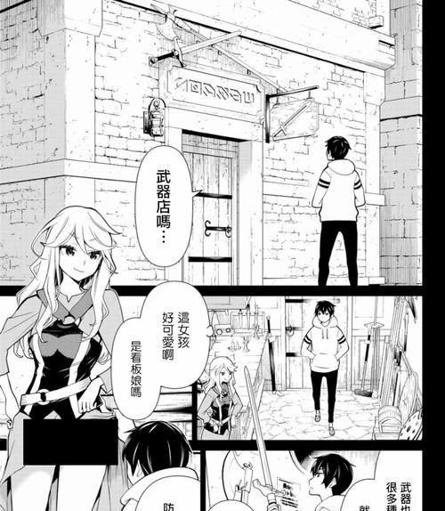 《以勇者大冒险技能加点攻略》（掌握技能加点的关键，轻松成为顶级勇者）