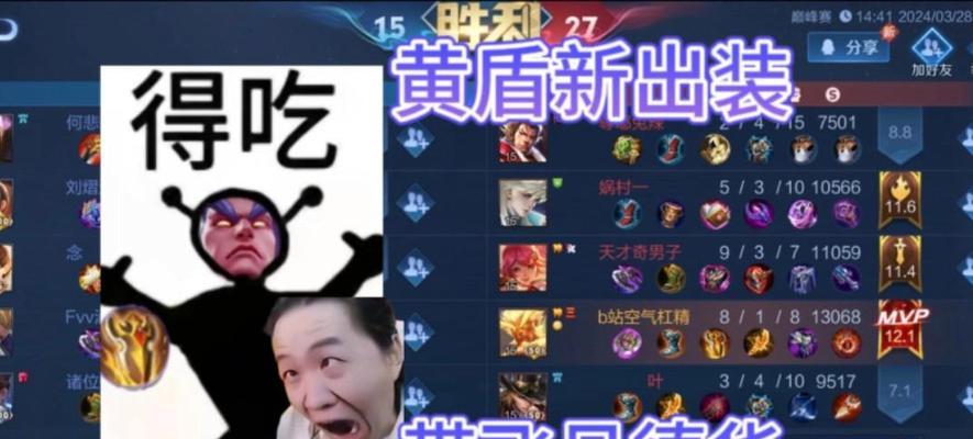 《盘古的出装攻略，带你征战王者峡谷》（探索最强装备搭配，打造无敌神话）