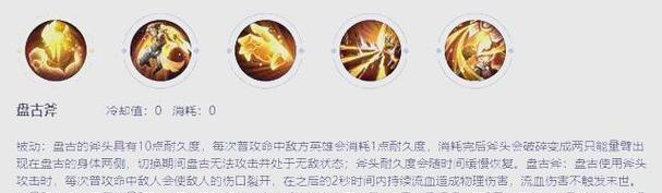 新版盘古出装详细攻略，助您稳定登顶（解析新版盘古出装，带你成为无敌的战士）