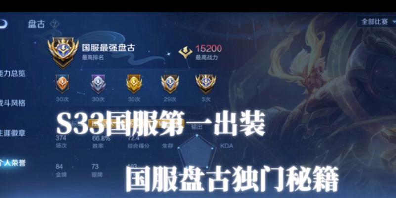 辅助盘古铭文出装攻略（深入解析辅助盘古铭文选择与出装顺序，让你成为团队中的核心）