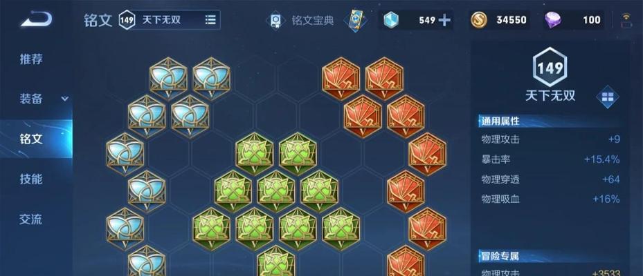 全面解析新版宫本出装攻略，助你成为无敌男神（挑战极限，掌握新版宫本出装，赢取荣耀战场）