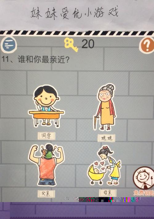 《坑爹小游戏1攻略57》（揭秘游戏57关卡的攻略技巧）