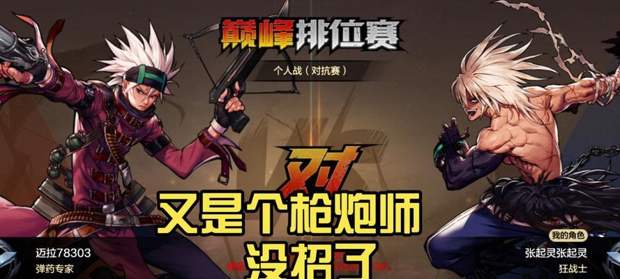 DNF手游枪炮师连招推荐（玩转枪炮师的招式，成为输出之王！）