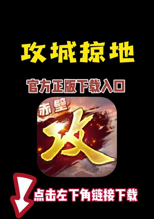 攻城掠地副本88攻略（打造无敌阵容，巧妙应对敌方防守战术）