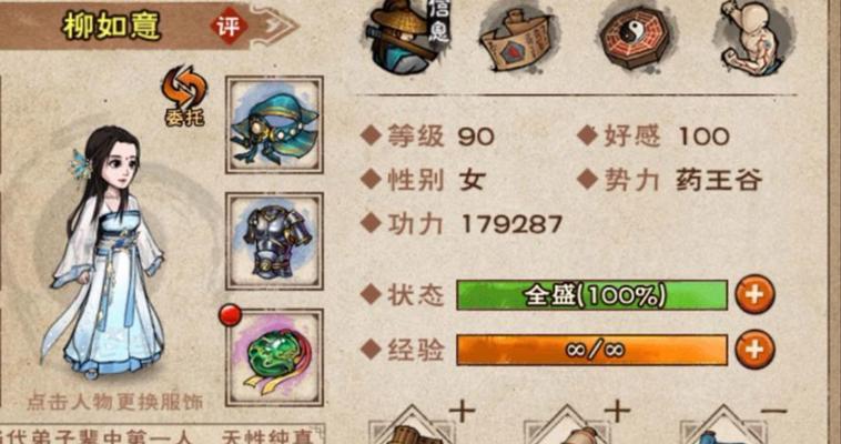 《烟雨江湖70级副本攻略》（精通烟雨江湖70级副本的最佳策略与技巧）