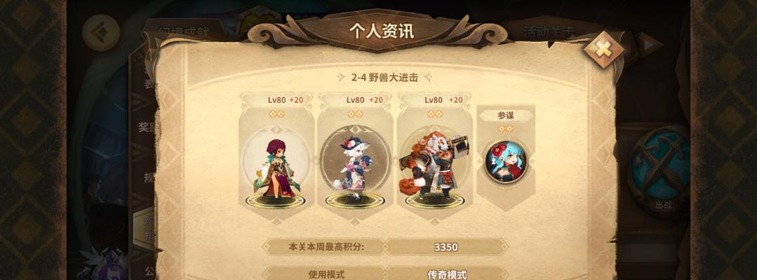 幻境物语技能加点攻略（技能加点分配策略、技能效果解析、职业技能推荐等你了解！）