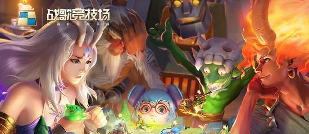 《云顶之弈》手机版玩法详解（教你如何畅玩这款热门自走棋游戏）