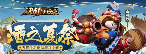 决战平安京狸猫最强出装攻略（战无不胜！一统天下狸猫出装详解）