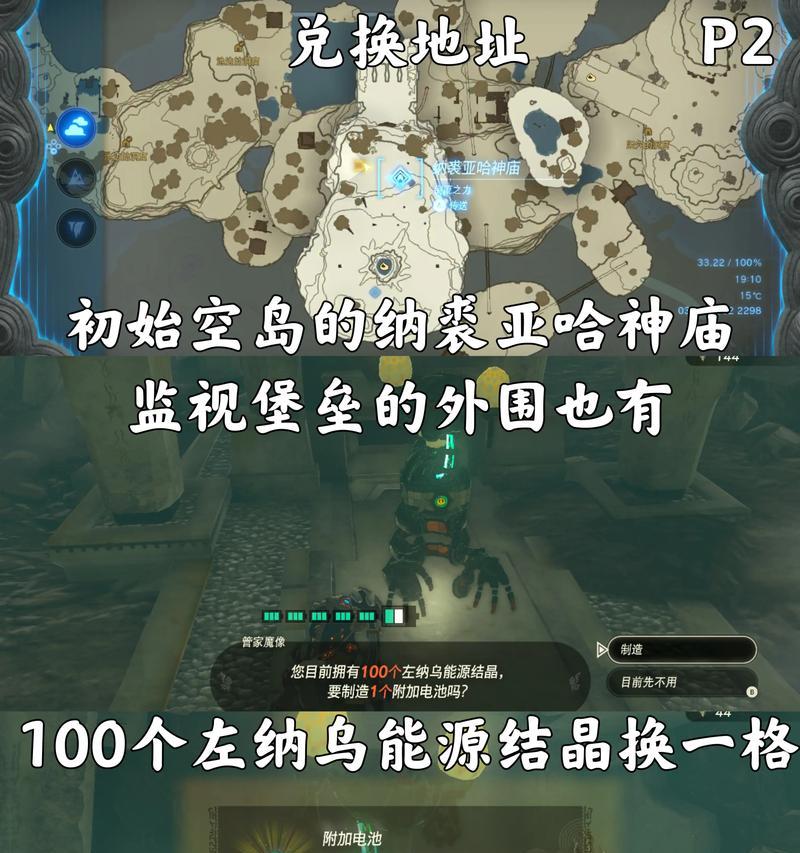 探秘塞尔达传说王国之泪欧兹兹马神庙的秘密（玩转欧兹兹马神庙，成为塞尔达的传说）