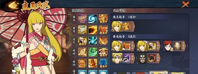 《镰鼬副本6层攻略》（击败强大的敌人，通关镰鼬副本的必备指南！）