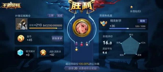 荣耀之路，与王者荣耀相遇（共赴荣耀，畅游游戏世界）