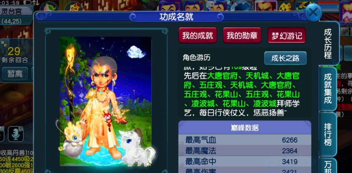 《西游梦幻仙族副本攻略》（探索仙族副本，成为仙界强者）