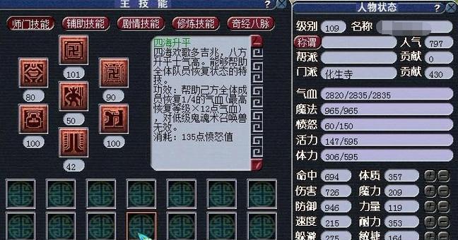 梦幻69级技能加点攻略（解锁全新玩法，打造最强角色，享受游戏乐趣）