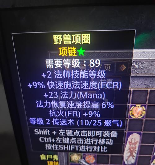 《深入解析暗黑2技能修改攻略》（技能修改的要点、策略和技巧）