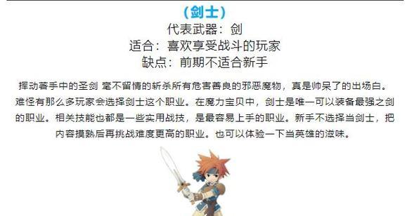 《魔力宝宝手游元素副本攻略大揭秘》（深入探索元素副本，打造最强阵容，）