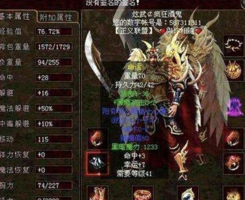 丹书副本天王攻略（轻松击败天王，享受游戏最高峰！）