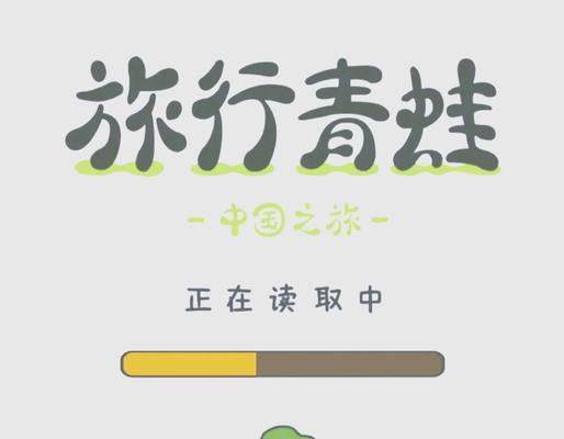 探寻以旅行青蛙中最好的食物（游戏中各类食物的性价比分析与推荐）