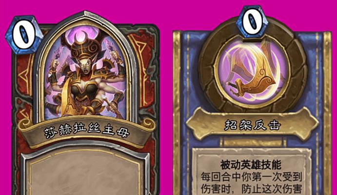 炉石传说（一场惊险刺激的对决，终结伊利丹的野心！）