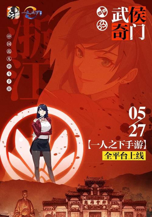 《以一人之下》手游进阶许可获取攻略（全面了解进阶许可的获取方法，让你的游戏角色更强大）