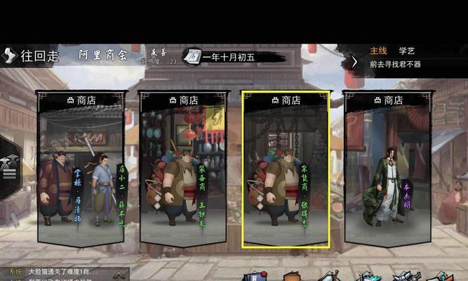 《侠客材料大全》——寻找江湖中的宝藏（探索江湖，收集侠客所需材料，让你的侠客更强大！）