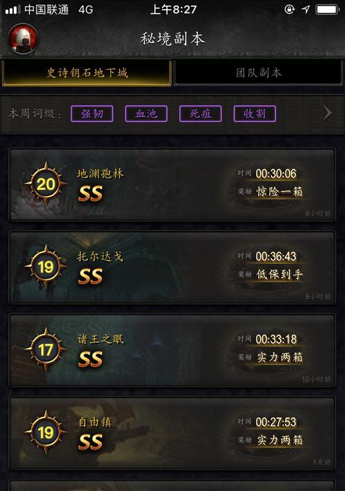 《征服wz新副本，成为顶尖玩家》（掌握攻略，无往不胜）