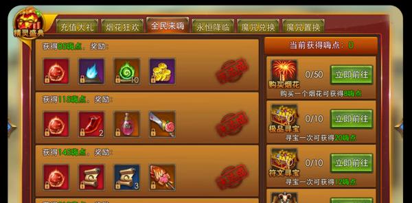 《掌握精灵盛典技能符文的攻略》（打造最强装备，征战无敌天下）