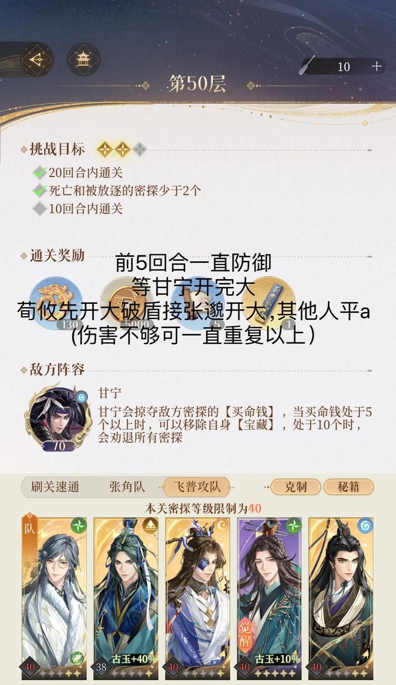 《代号鸢》主线7-12打法攻略（揭秘代号鸢主线剧情及关卡7-12的攻略技巧，助你轻松过关。）