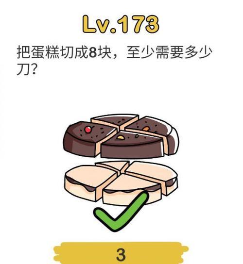《脑洞大师》第35关攻略（用“想象力”轻松过关）