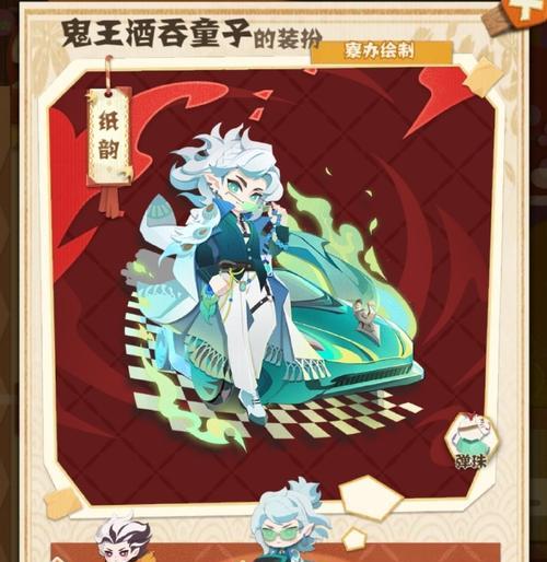 探秘阴阳师百闻牌酒吞童子的能力与特点（解析酒吞童子的魅力，揭秘其神秘的力量）